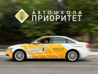 Автошкола Приоритет