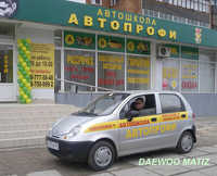 Автопрофи
