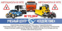 Учебный центр Содействие