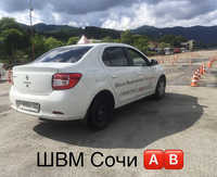 Школа водительского мастерства