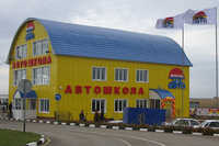 Магистраль-Авто