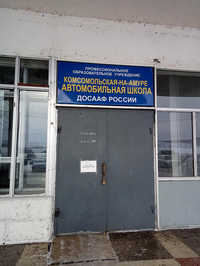 ДОСААФ России