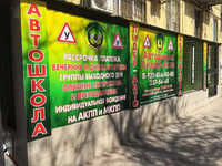 Автошкола Лидер-Авто