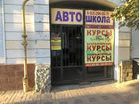 Автошкола Вираж