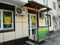 Автошкола Red