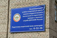 Гараж ДОСААФ