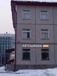 Автошколы Единого Стандарта