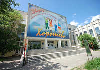 Дворец творчества детей и молодежи Хорошёво