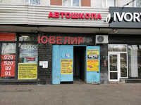 Автошкола Автоэкстра