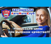 Автомотоклуб
