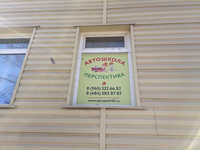 Автошкола Перспектива