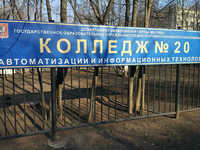 Колледж автоматизации и информационных технологий № 20, учебное отделение Авто