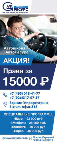 АвтоРесурс