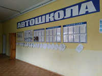 Автошкола Кигм № 23