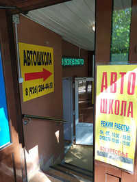 Лучший водитель