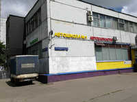 Автошкола № 1