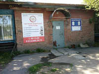 Отделение ДОСААФ Ленинского административного округа города Омска