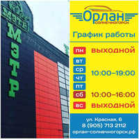 Автошкола Орлан Солнечногорск