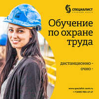 УЦ Специалист