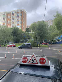 Площадка для вождения