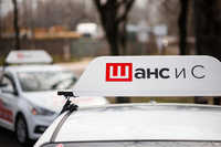 Шанс и С