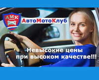 Автомотоклуб