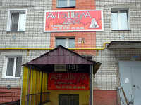 Автошкола Дело