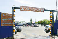 Автодром Дело