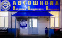 АБВ