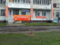 Автошкола Дело