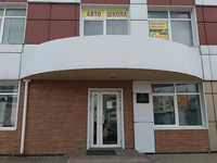 Автошкола Авто Плюс