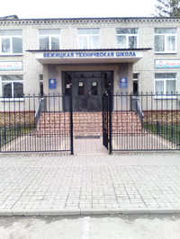 Бежицкая техническая школа ДОСААФ России