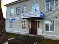 Брянский центр профессиональной подготовки и повышения квалификации кадров Федерального Дорожного Агентства