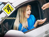 Автолицей Автокурс