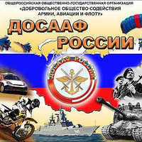 ПОУ Калачинская Аш ДОСААФ России