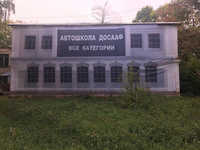 ПОУ Тотш имени Л, П, Тихмянова Оого ДОСААФ России