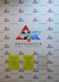 Учебно-курсовой комбинат