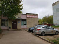 Главная дорога