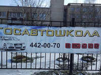 Государственная Автошкола Рктк