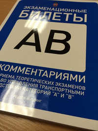 Автошкола Движение