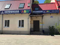 Автошкола безопасного вождения