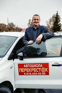 Перекрёсток