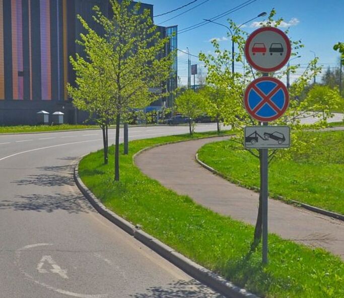 Пример знака 3.20