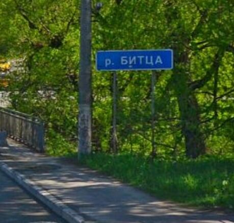 Пример знака 6.11