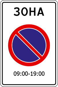 Знаки pdd-com.ru