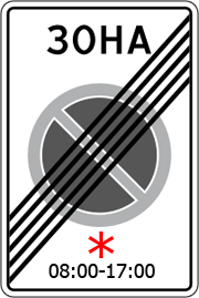 Знаки pdd-com.ru